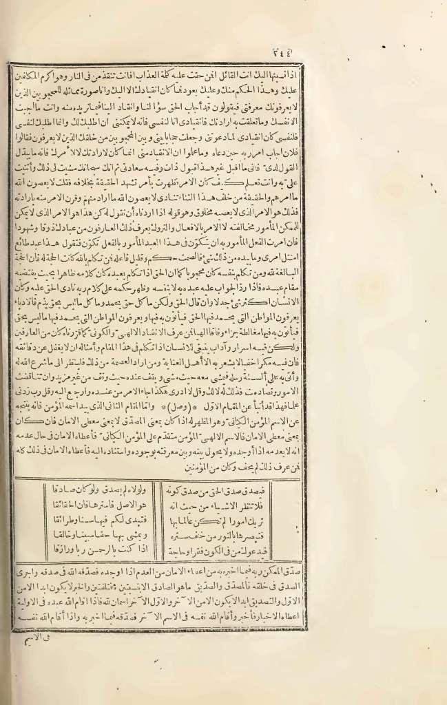 futmak.com - Page 244 - from part Three of the first Boulaq edition